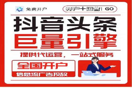 短视频平台上的信息流大师运营技巧