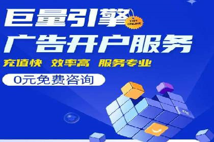 案例分享：百度推广费用优化助力企业增长